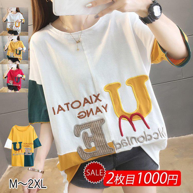 商品コード：sls20050803カットソー Tシャツ レディース 半袖 夏 汗染み防止 トップス 大きいサイズ ゆったり サイドスリット 英字柄 刺繍 綿100％ 配色 可愛 カジュアル おしゃれ夏